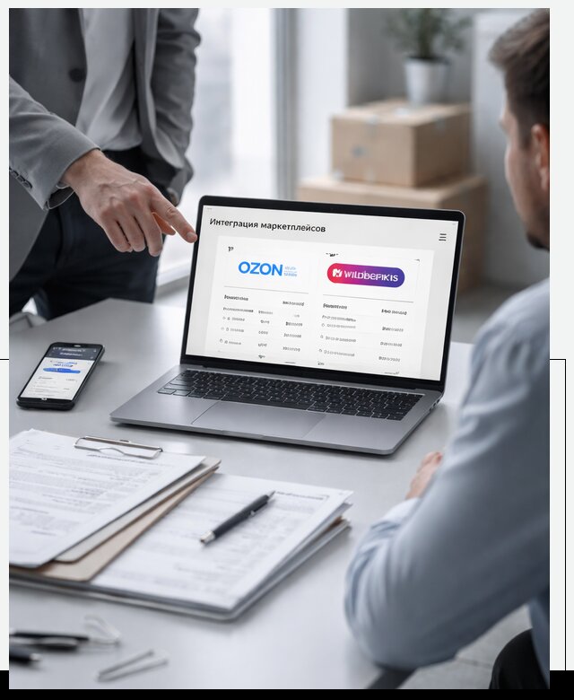 Интеграция с OZON и Wildberries в Орехове-Зуеве от 8857 р., АвикейРхв